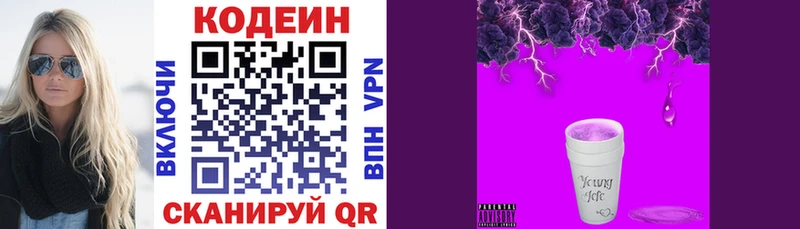 MEGA онион  Нижний Ломов  Кодеин напиток Lean (лин) 
