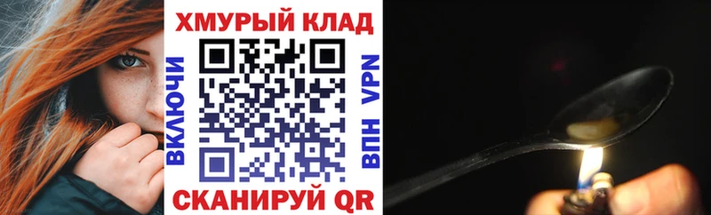 ГЕРОИН Heroin  Нижний Ломов 
