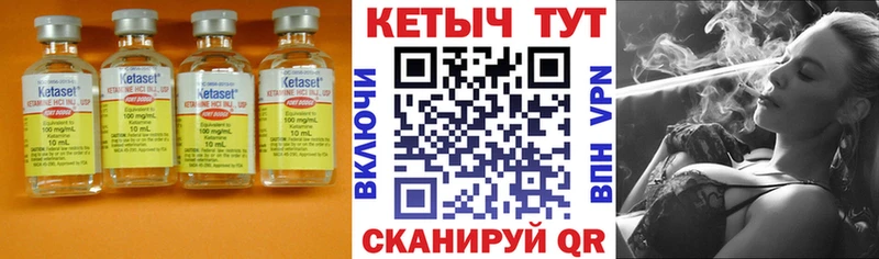 КЕТАМИН VHQ  Нижний Ломов 